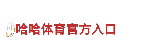 so米体育篮球直播在线观看-民营企业